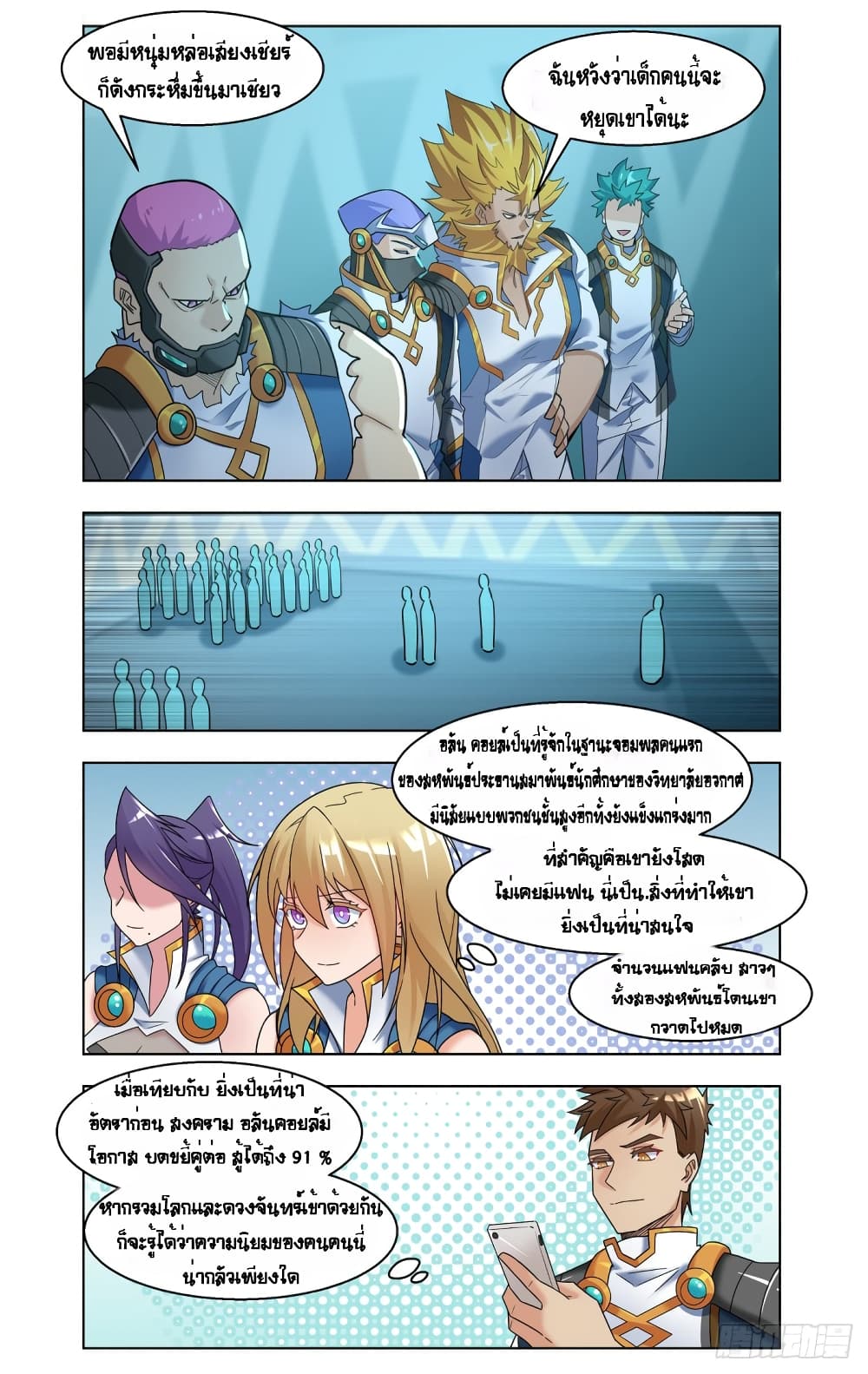 Future Break Point page 9