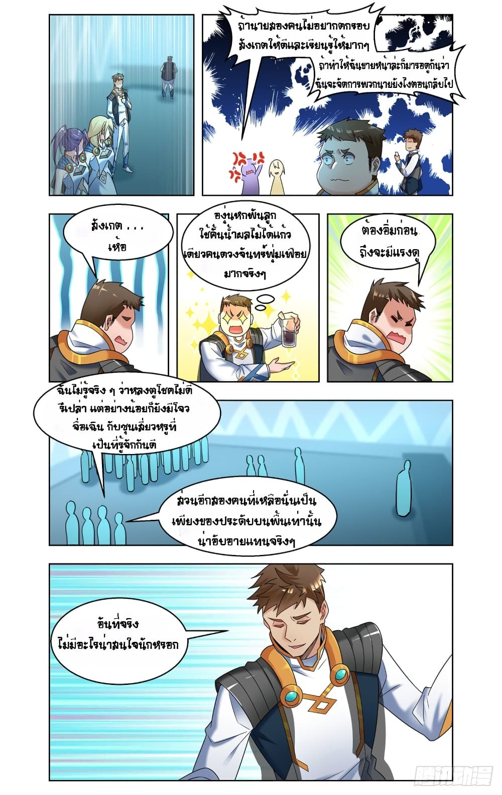 Future Break Point page 10