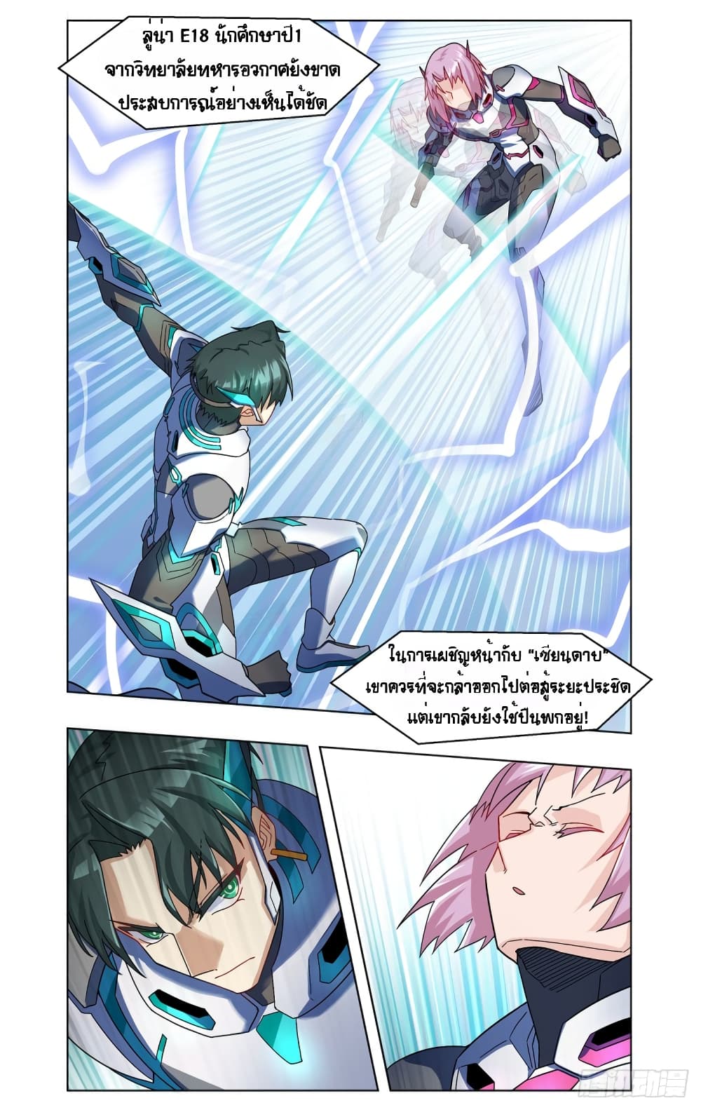 Future Break Point page 7
