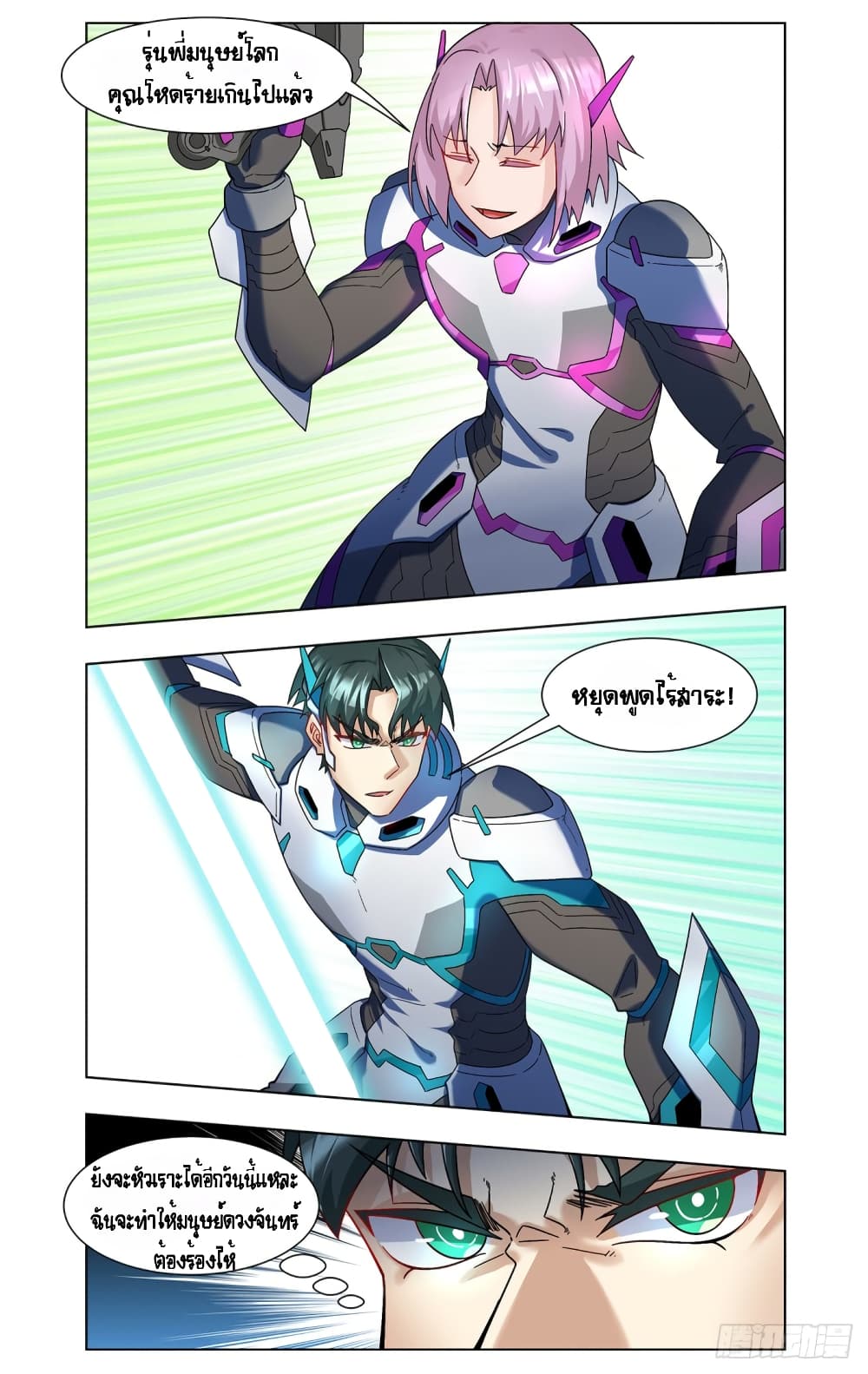 Future Break Point page 10