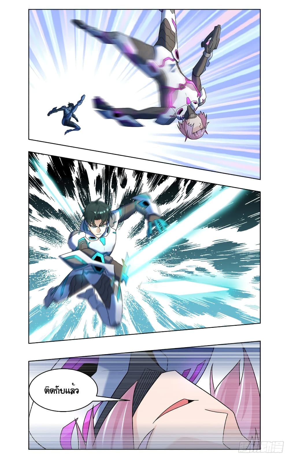 Future Break Point page 4