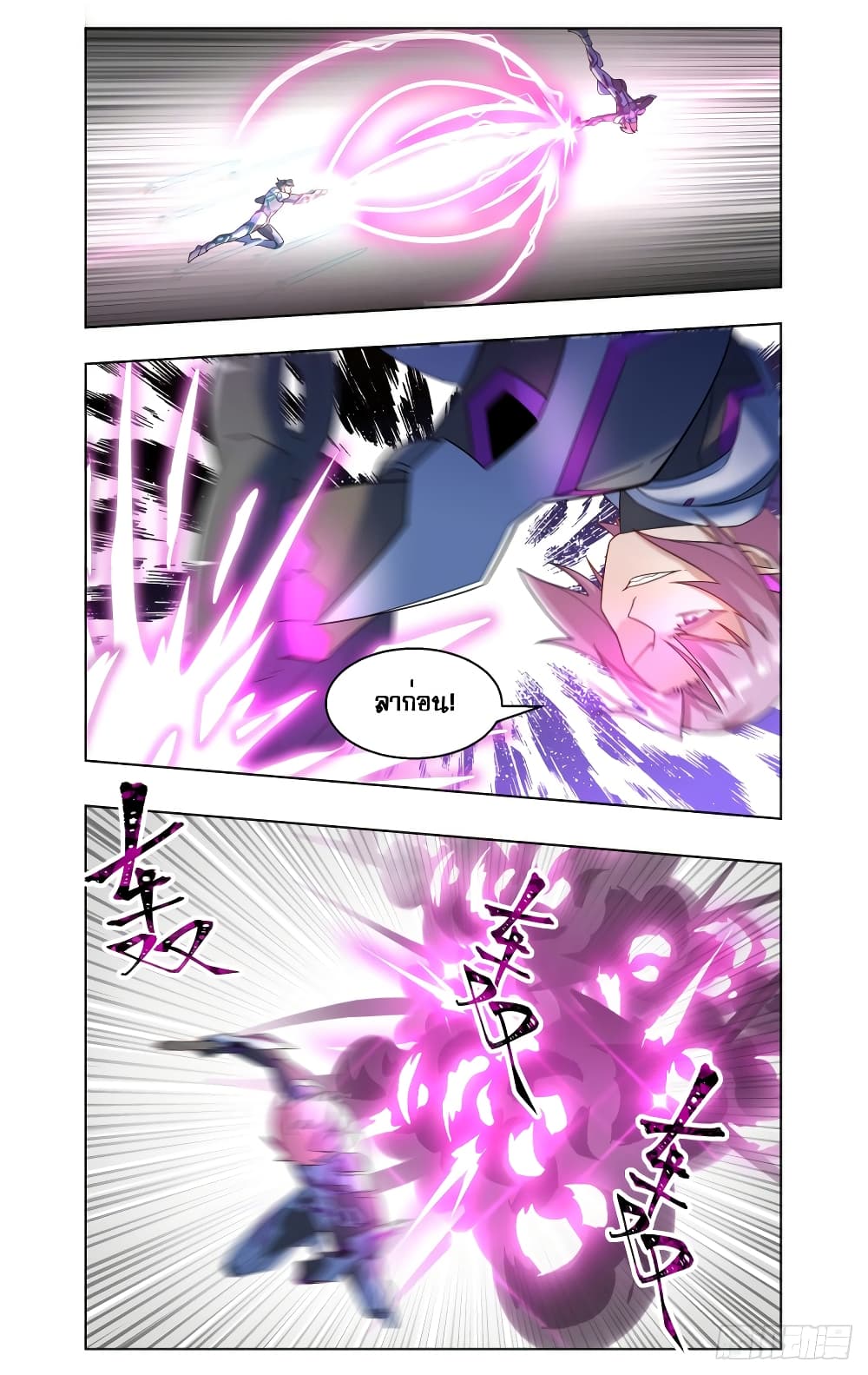 Future Break Point page 6