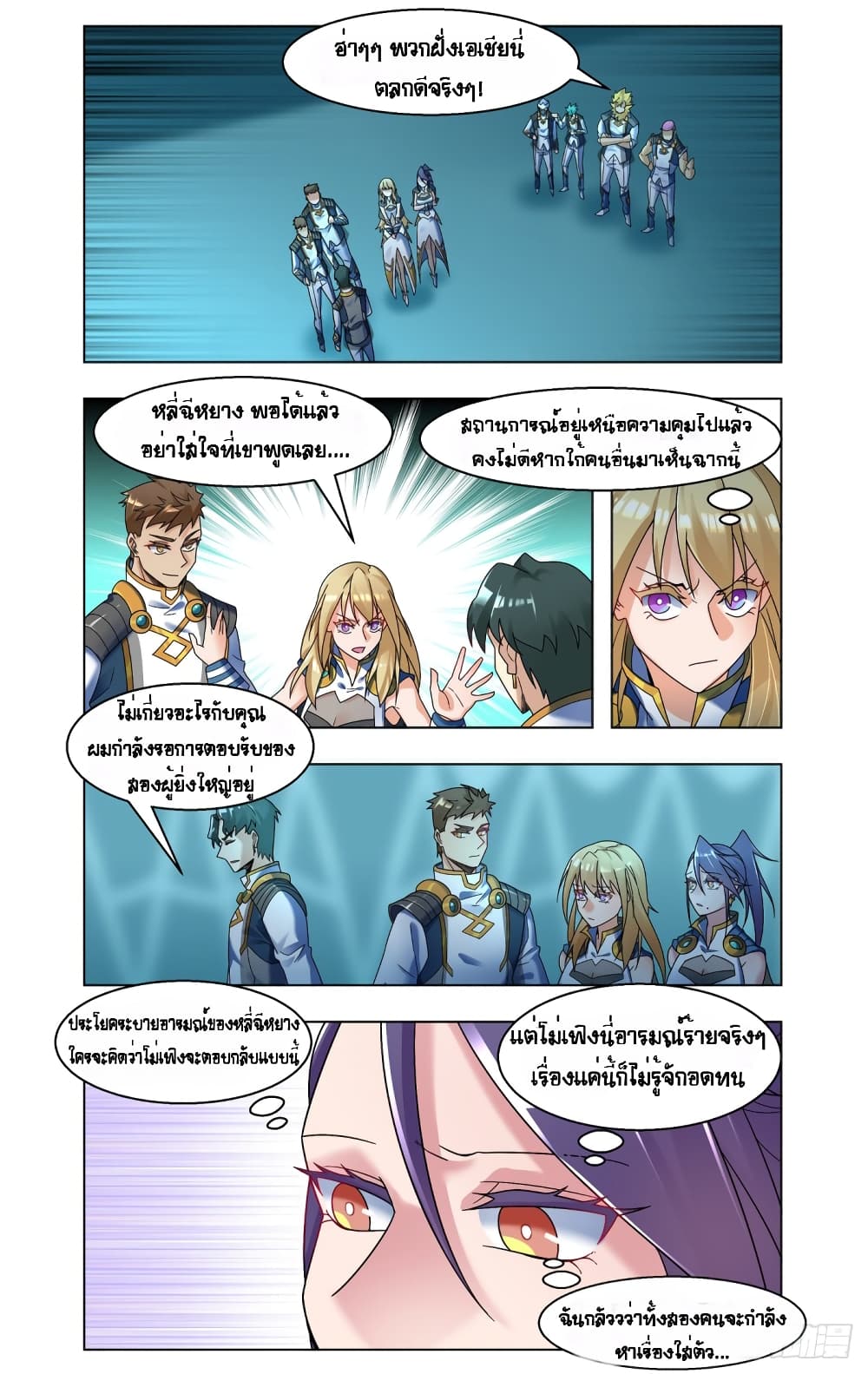 Future Break Point page 3