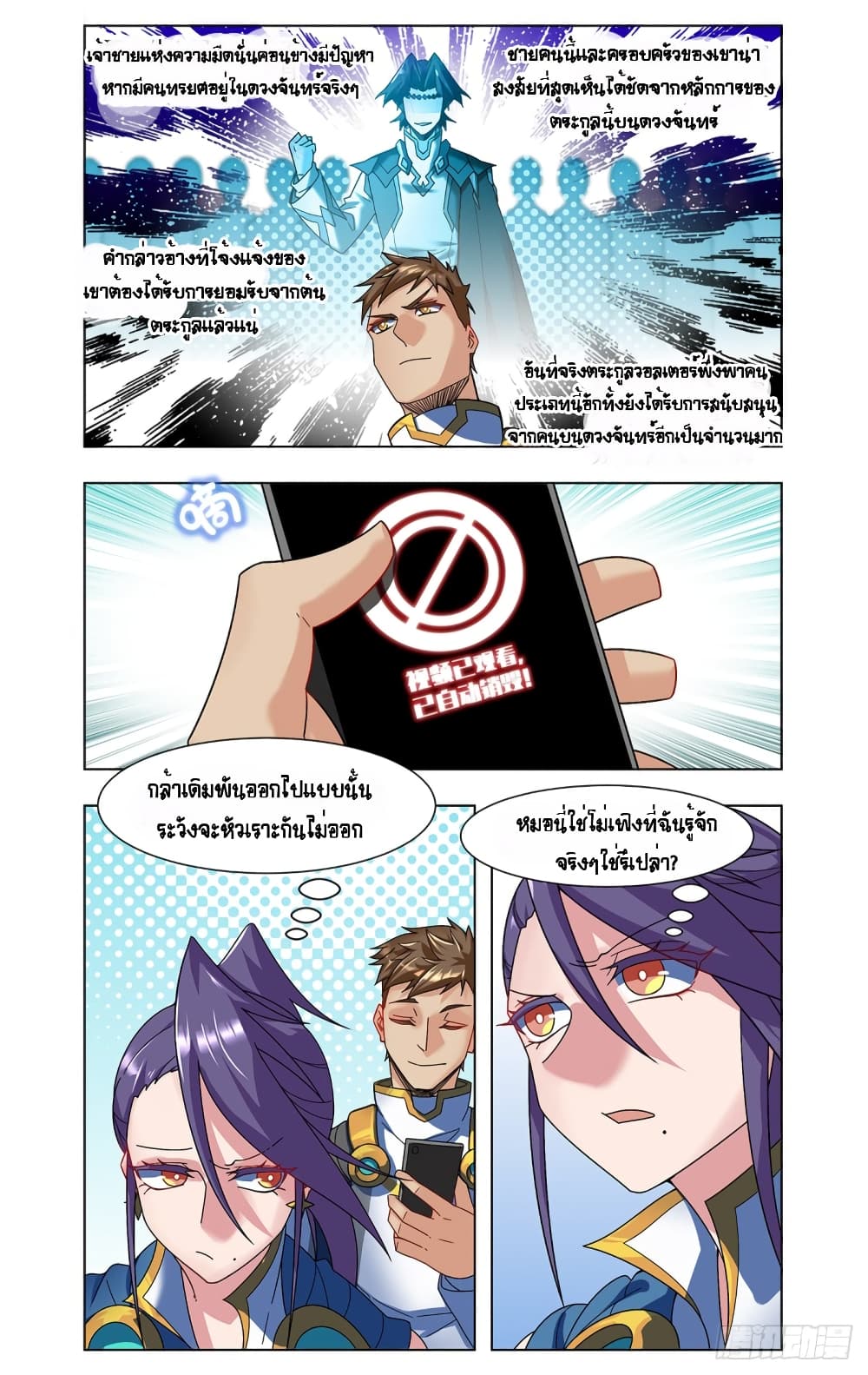 Future Break Point page 6