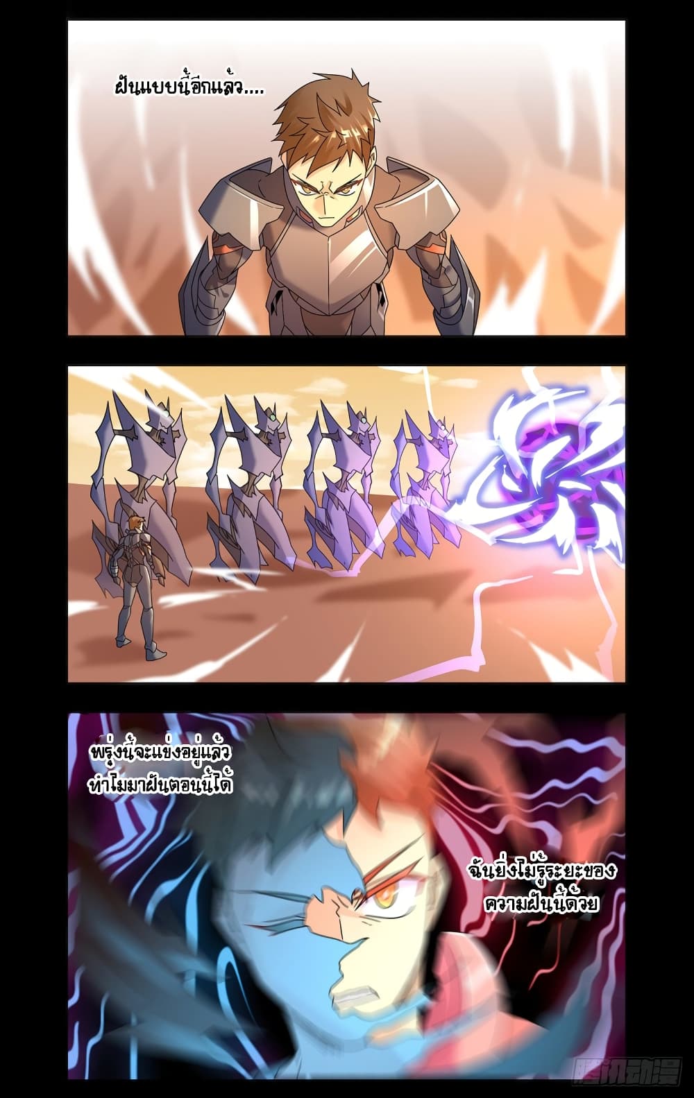 Future Break Point page 8