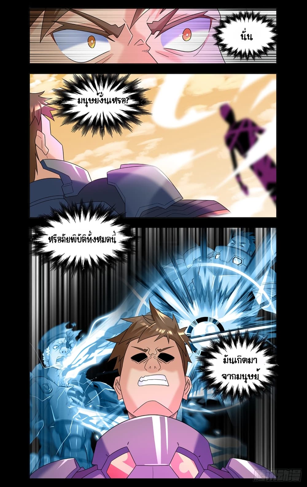 Future Break Point page 10