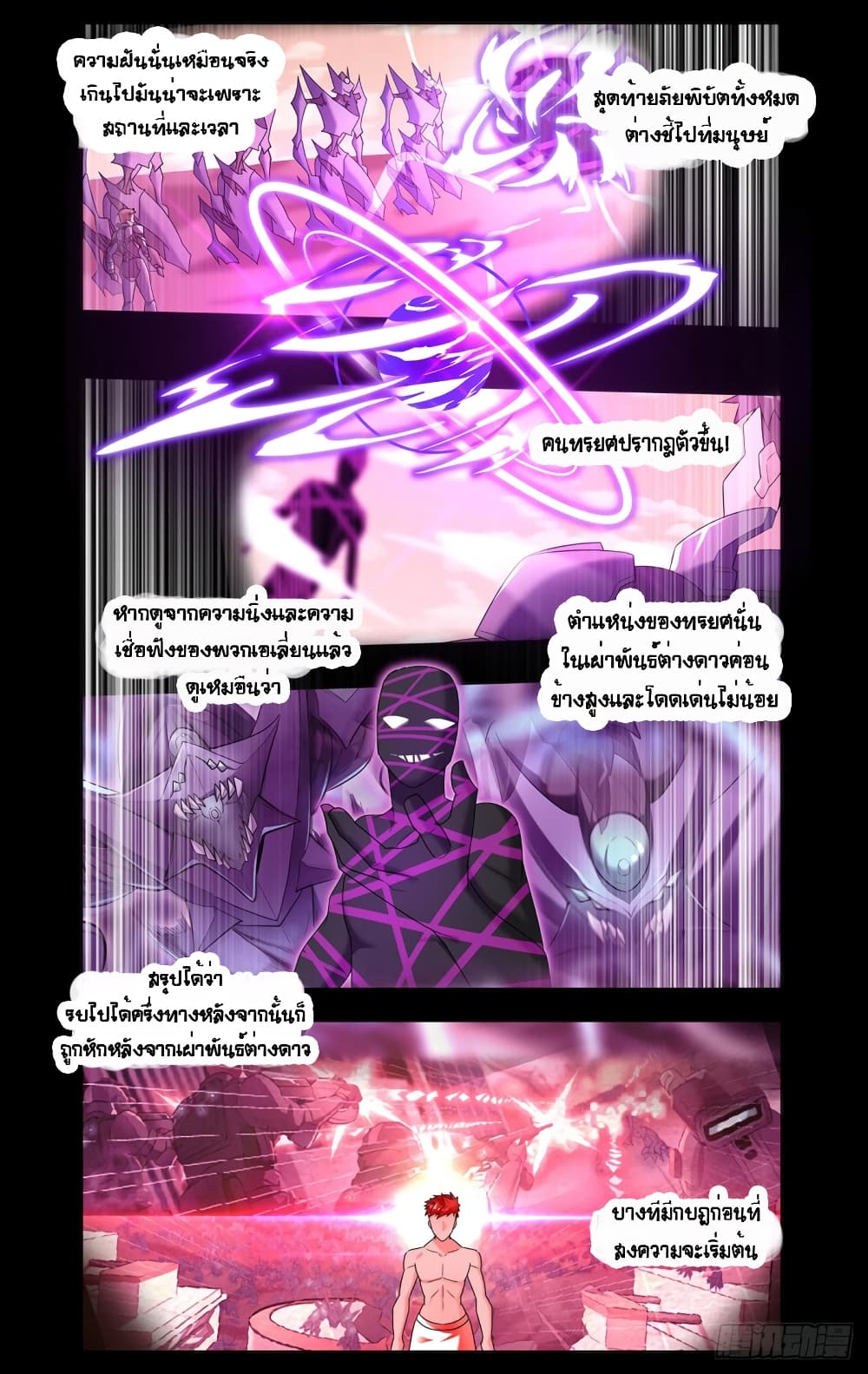 Future Break Point page 5