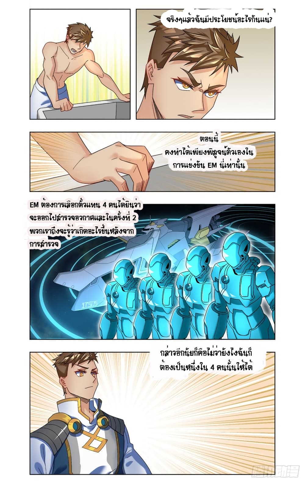 Future Break Point page 7