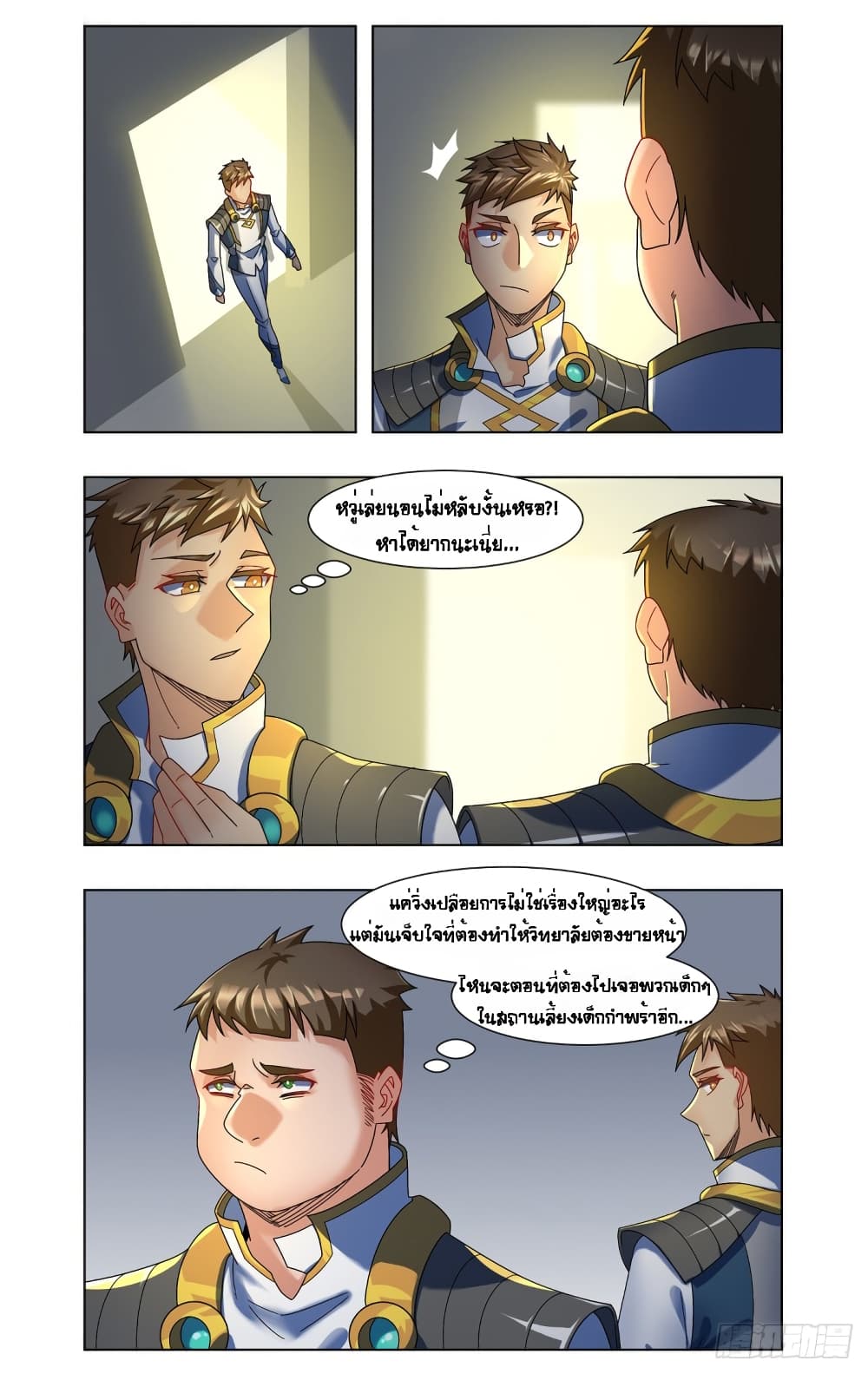 Future Break Point page 8