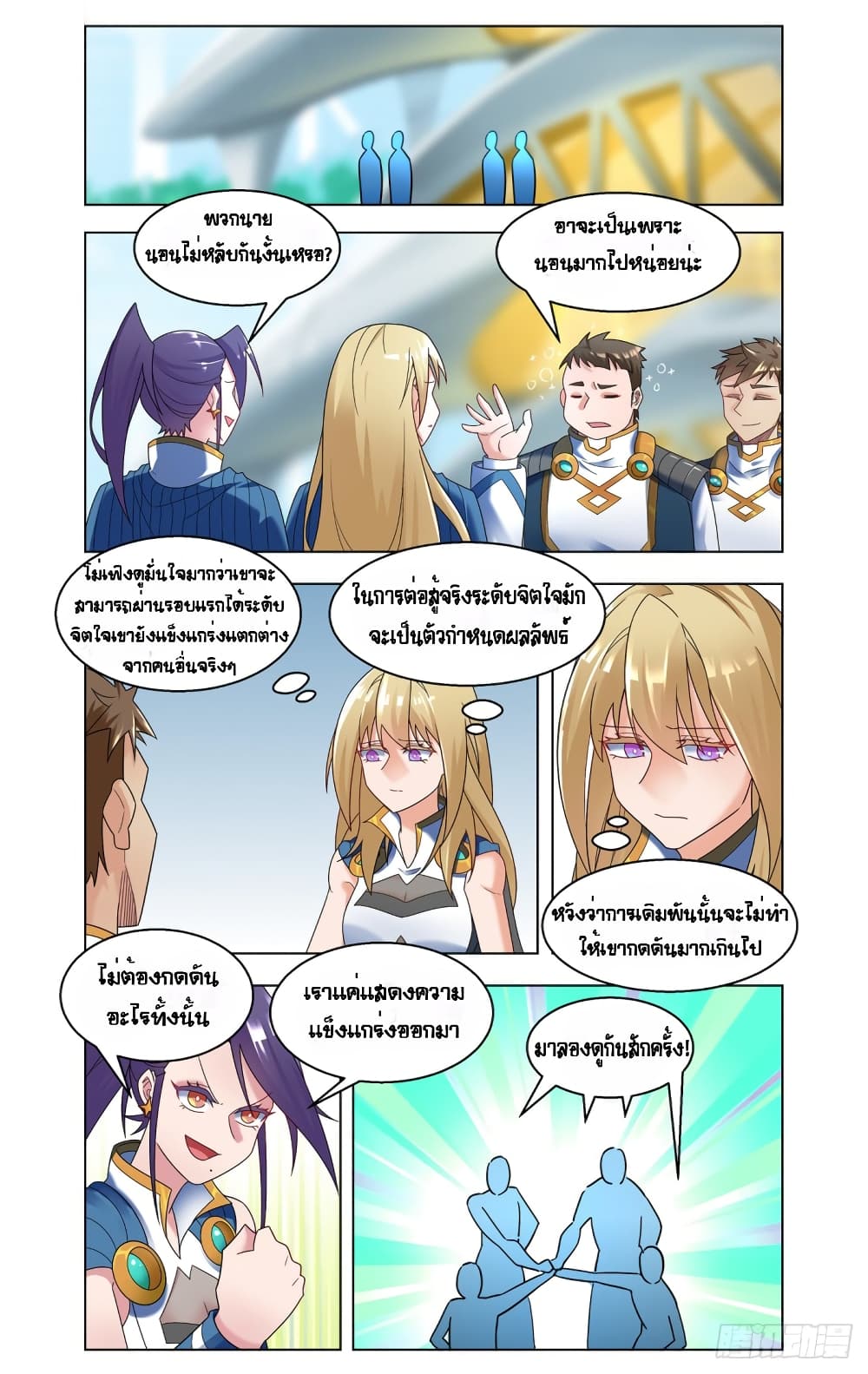 Future Break Point page 9