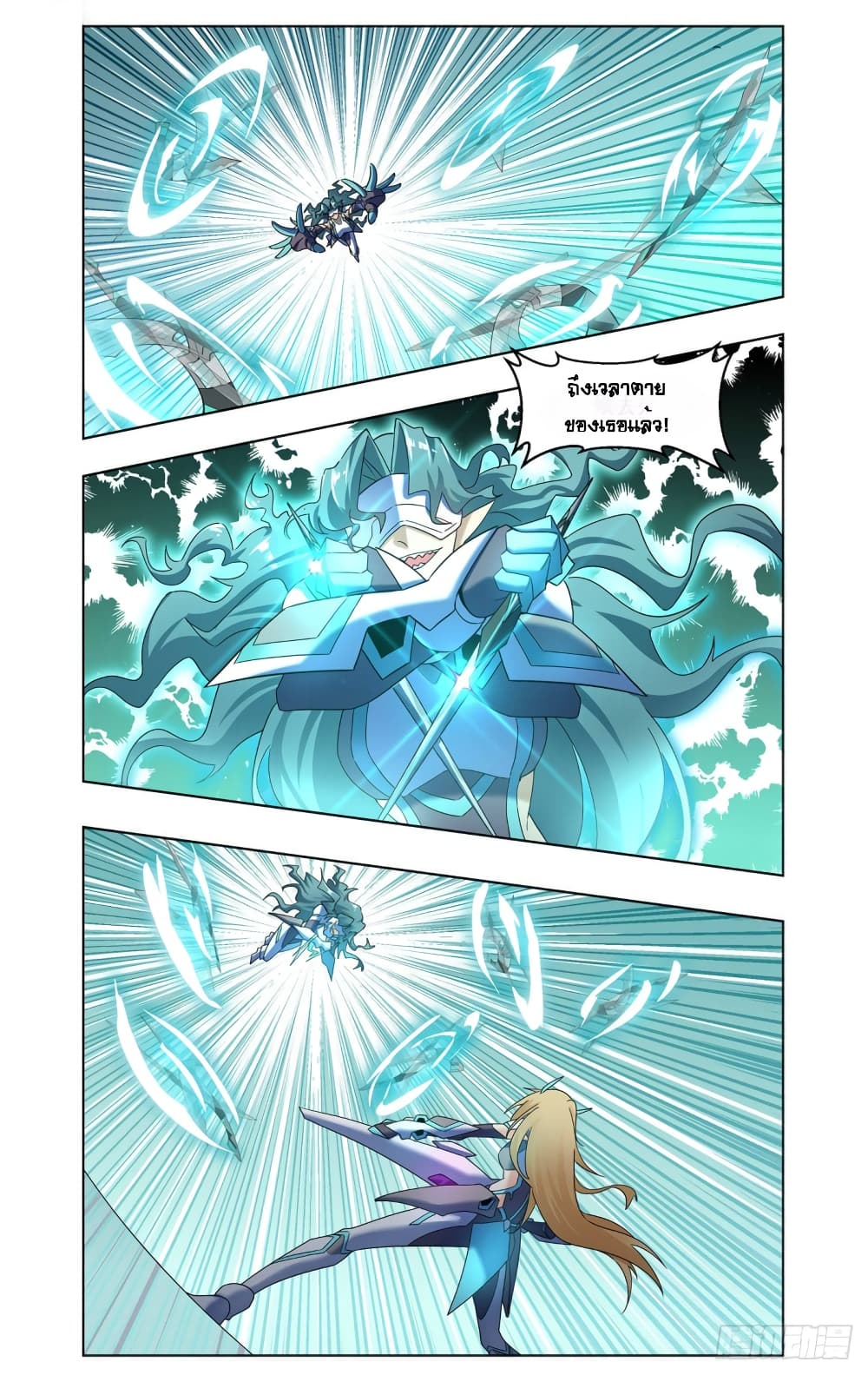 Future Break Point page 5