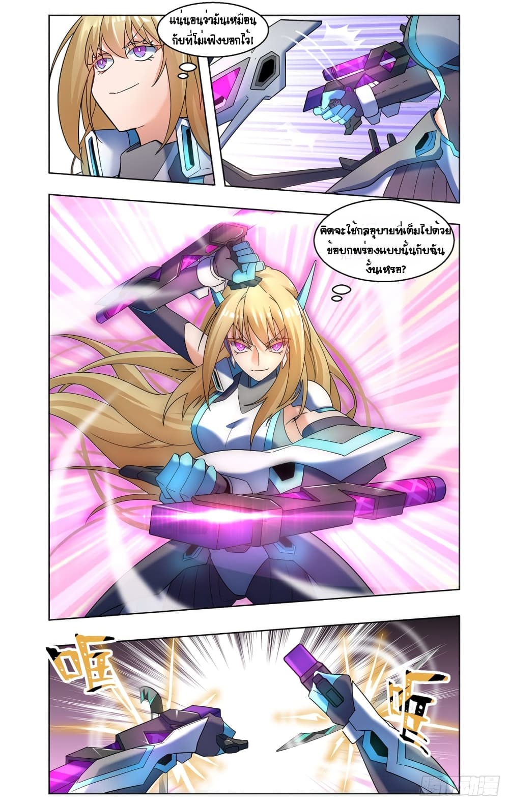 Future Break Point page 6
