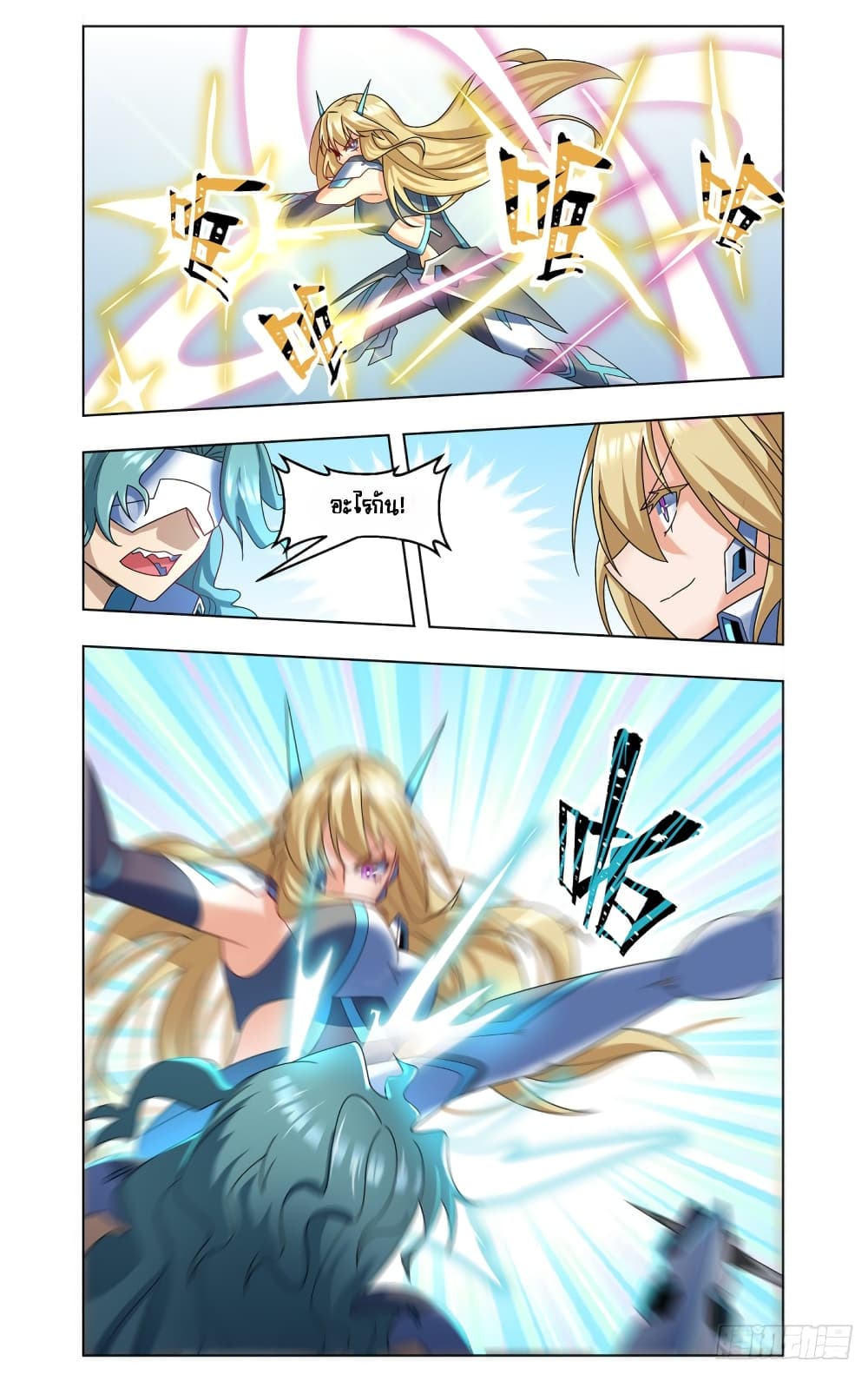 Future Break Point page 7