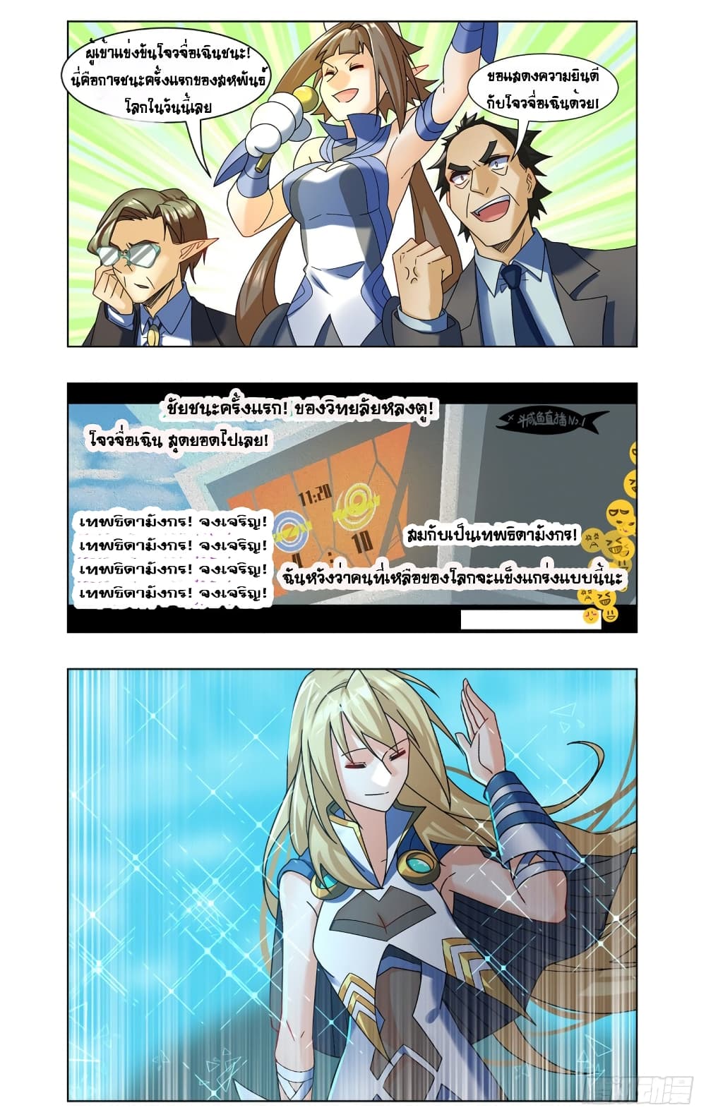 Future Break Point page 9