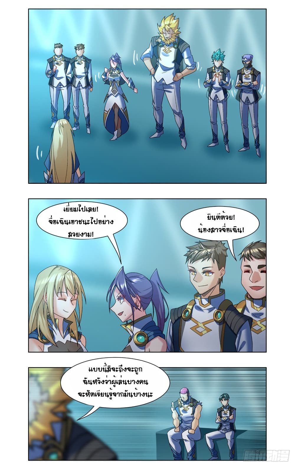 Future Break Point page 10