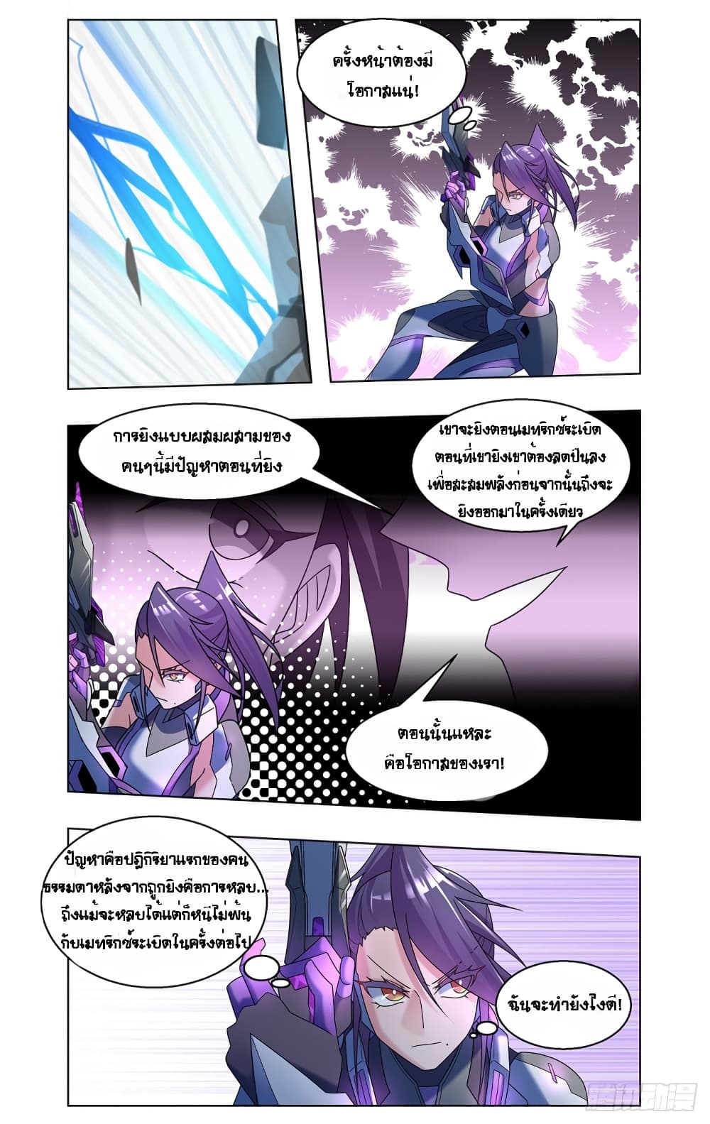 Future Break Point page 8