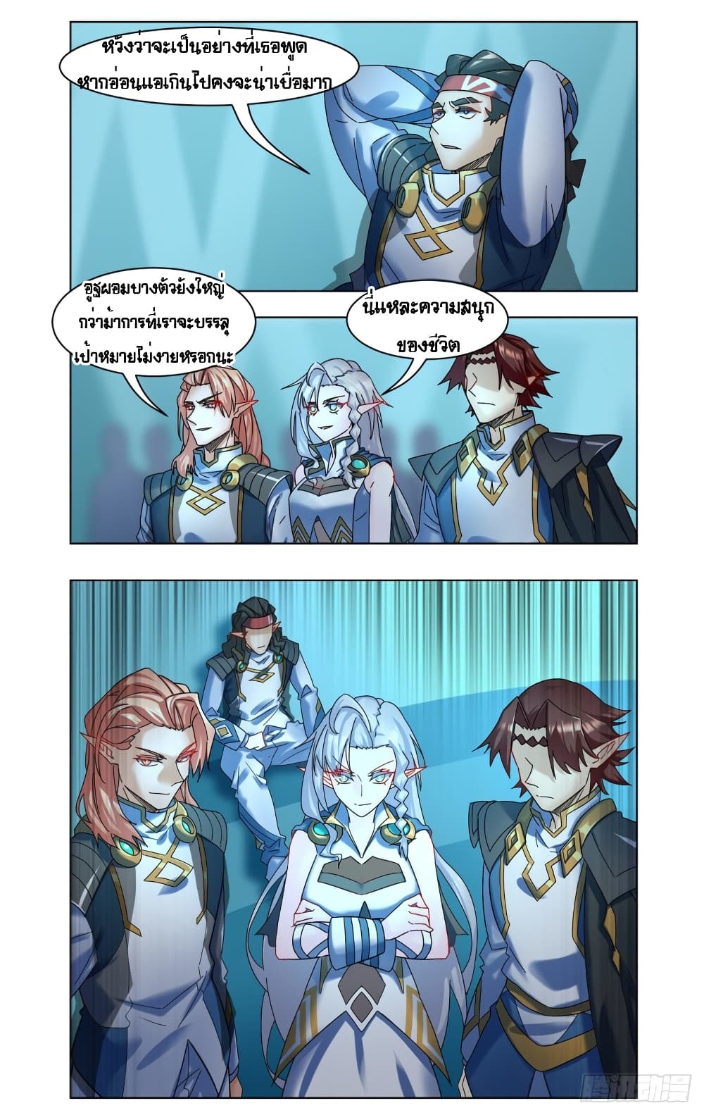 Future Break Point page 6