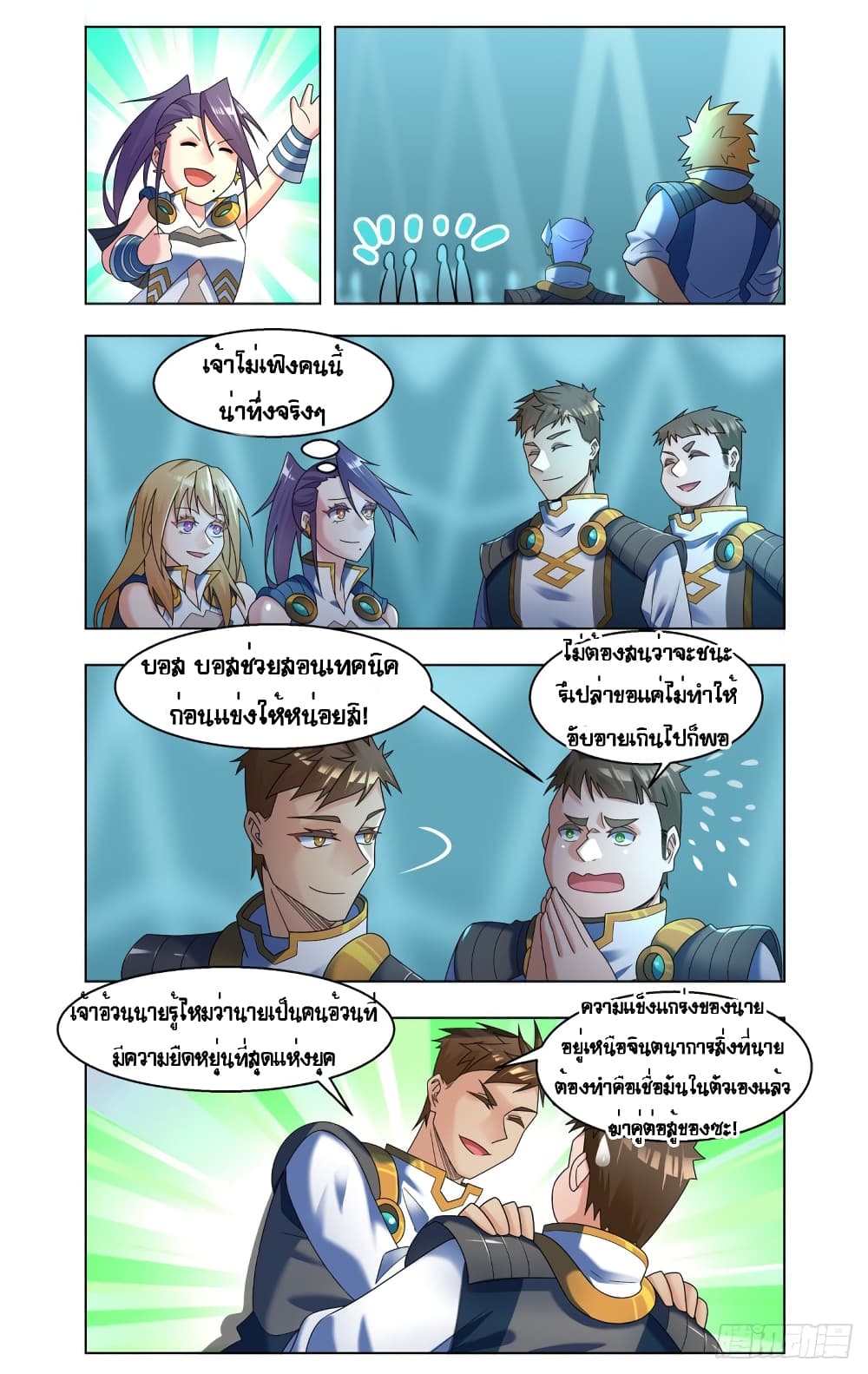 Future Break Point page 7