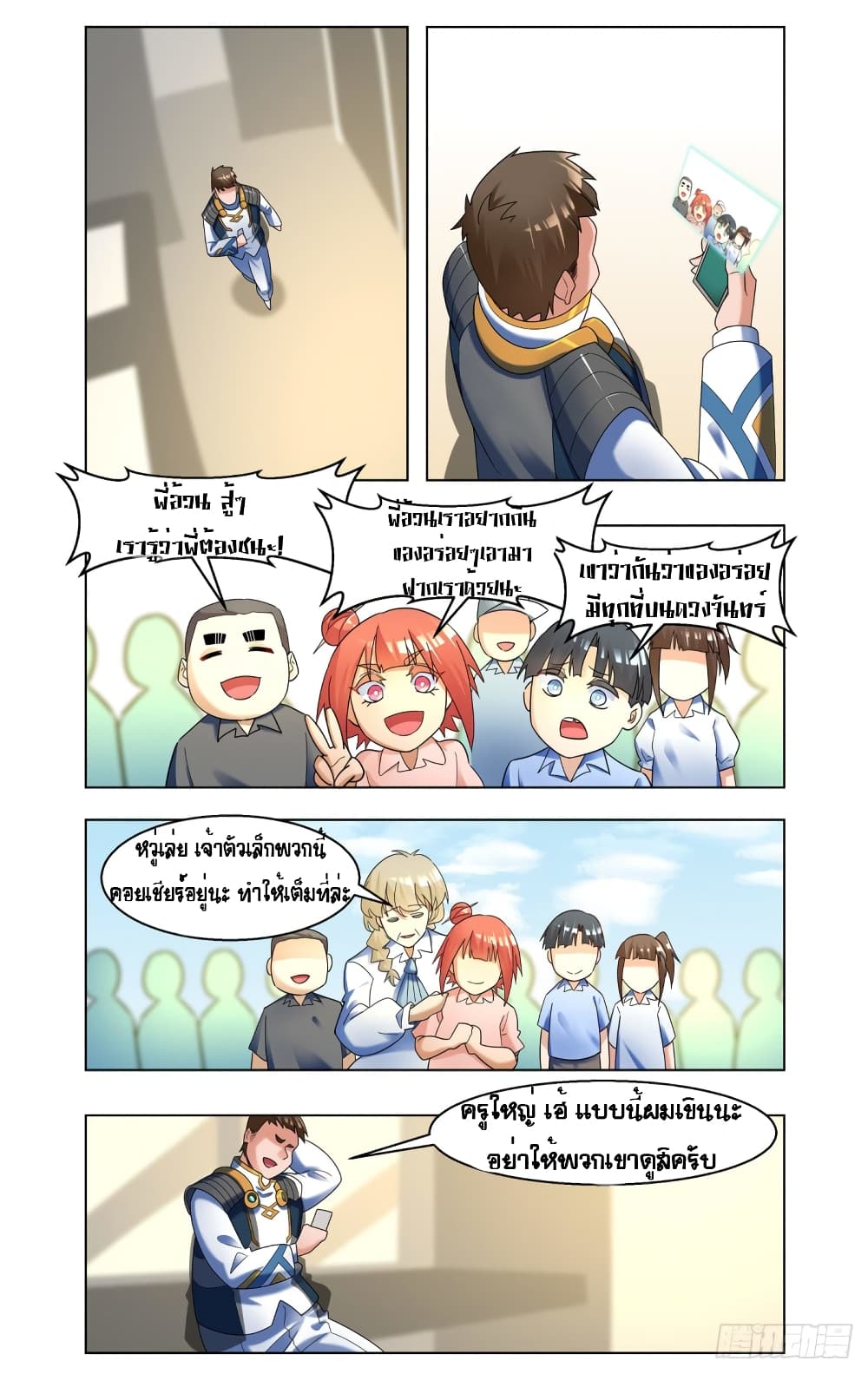 Future Break Point page 9
