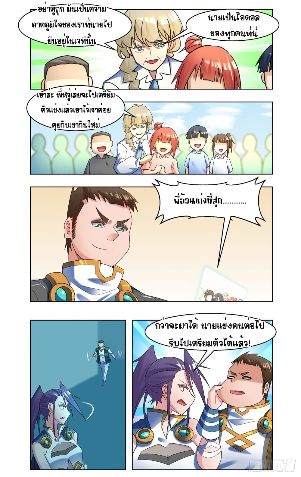 Future Break Point page 10