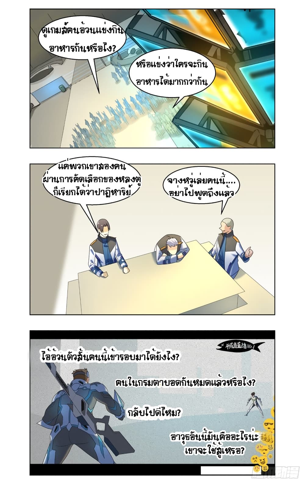 Future Break Point page 4