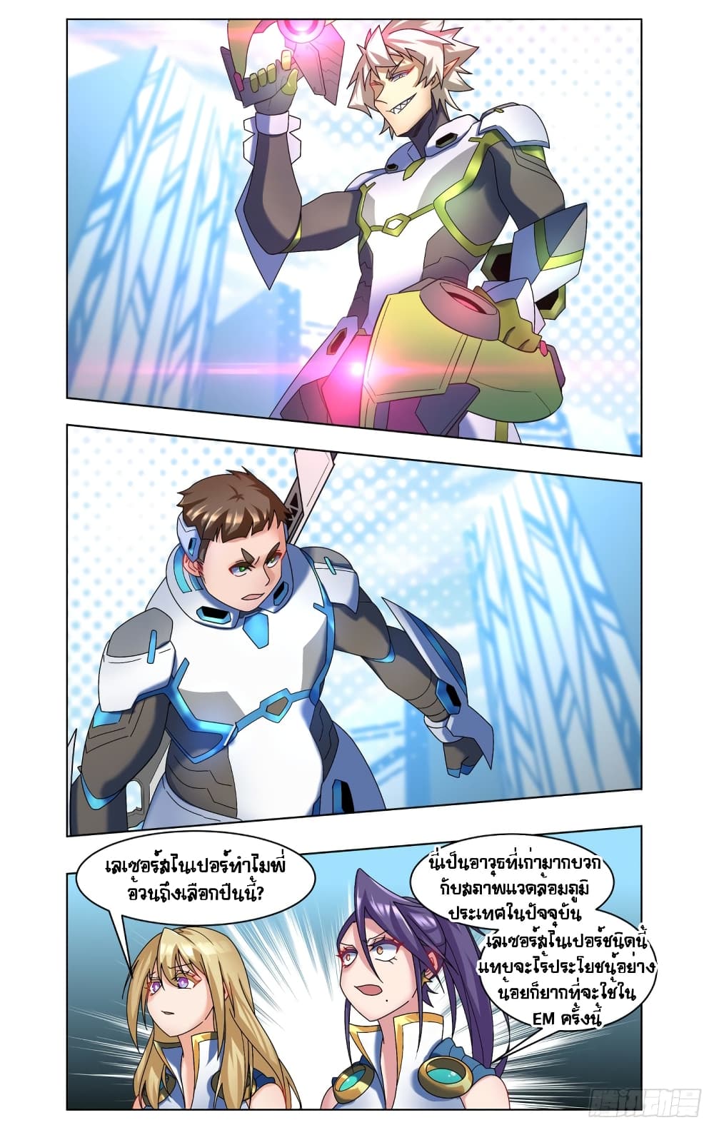 Future Break Point page 5