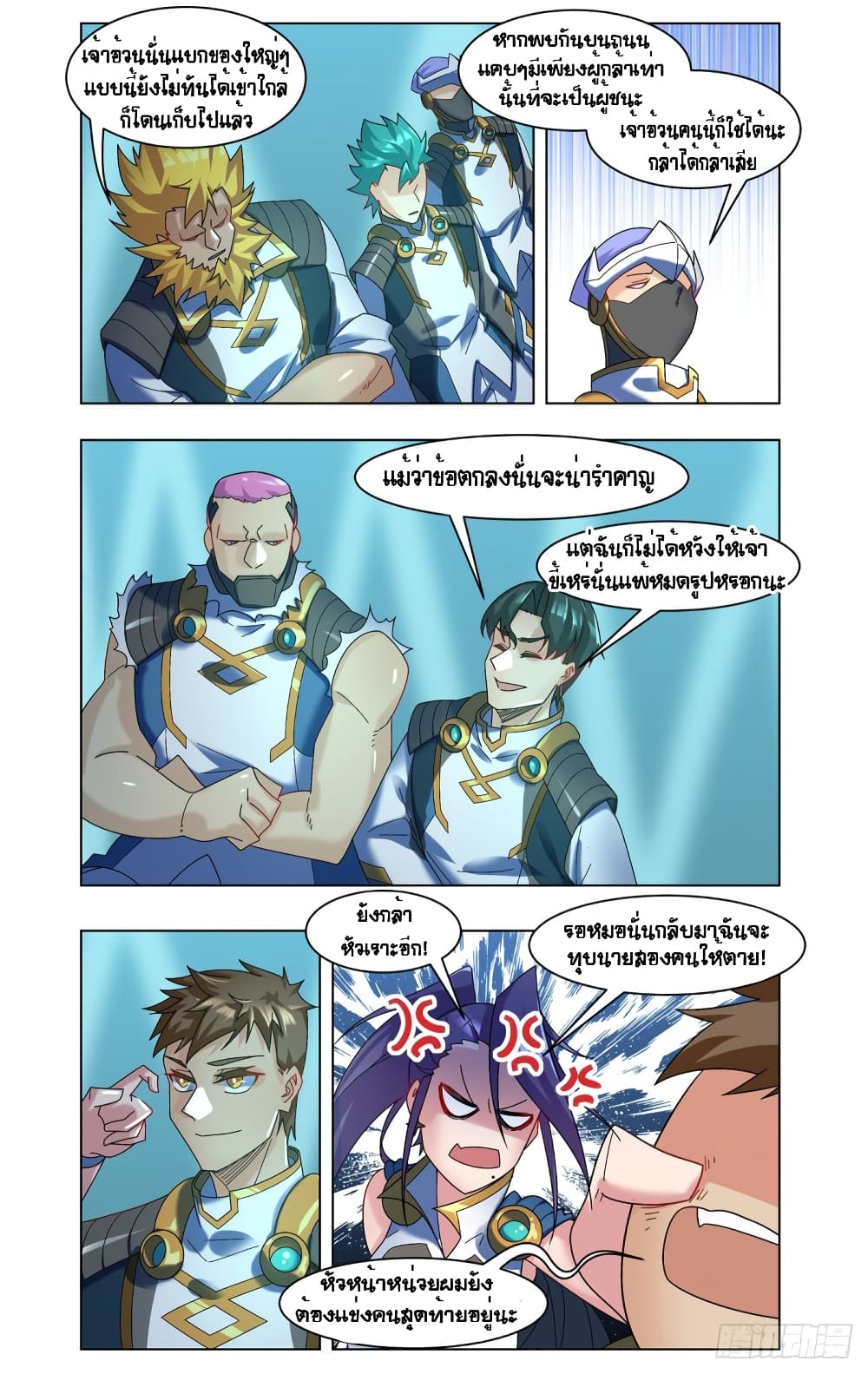 Future Break Point page 6