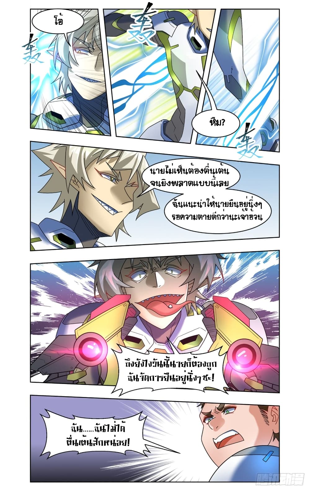 Future Break Point page 8
