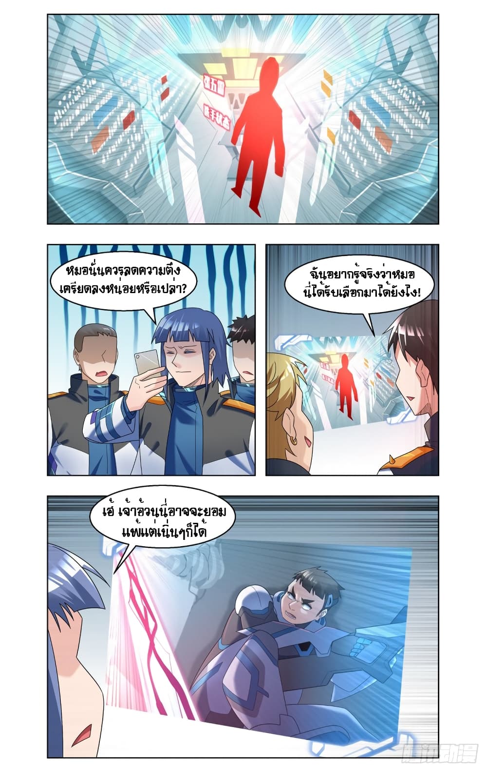 Future Break Point page 9