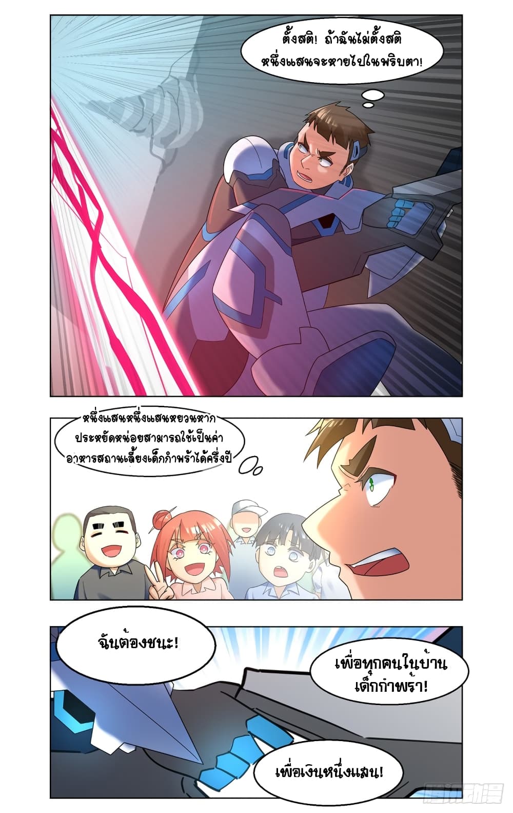 Future Break Point page 10