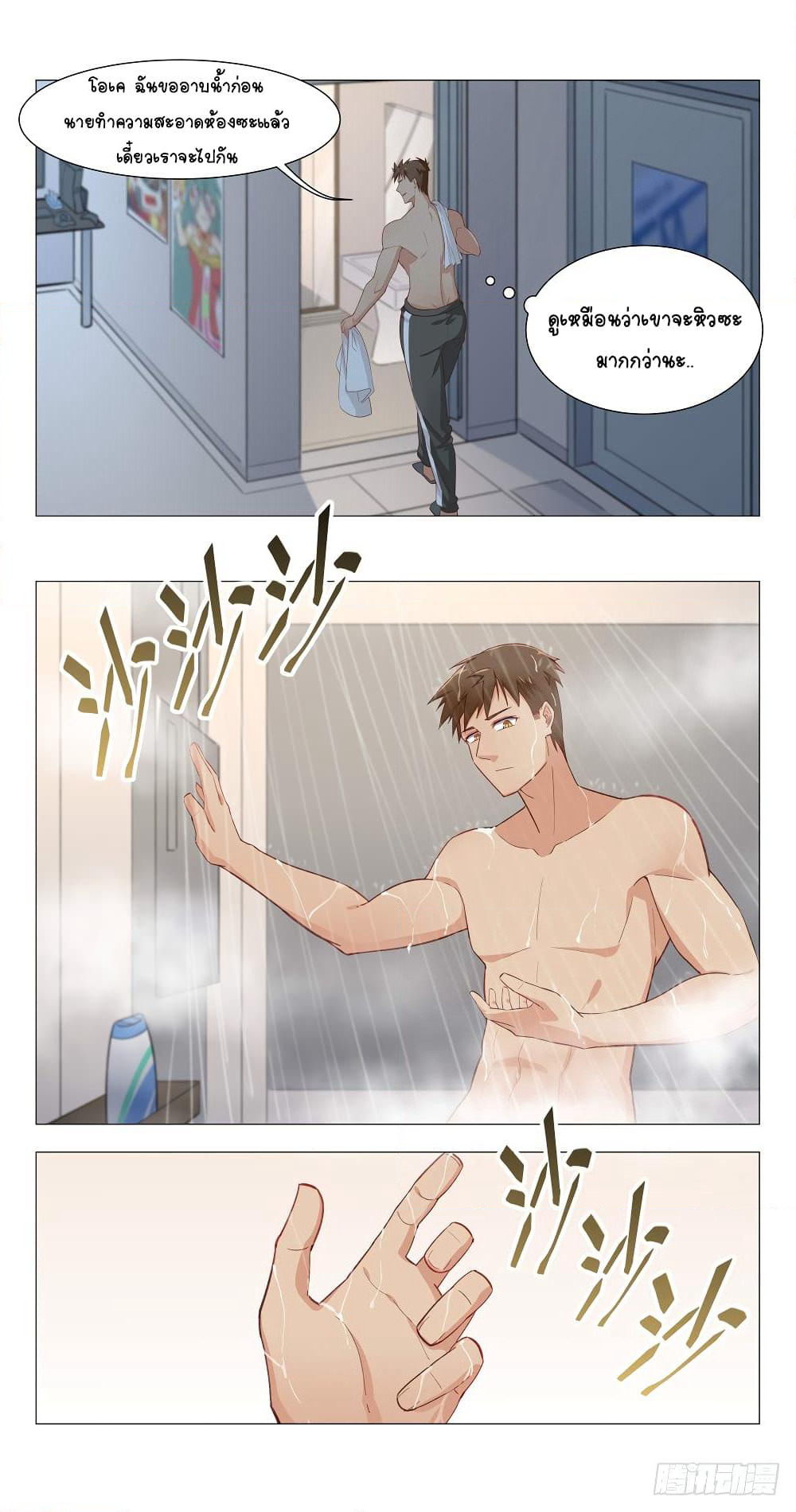 Future Break Point page 6