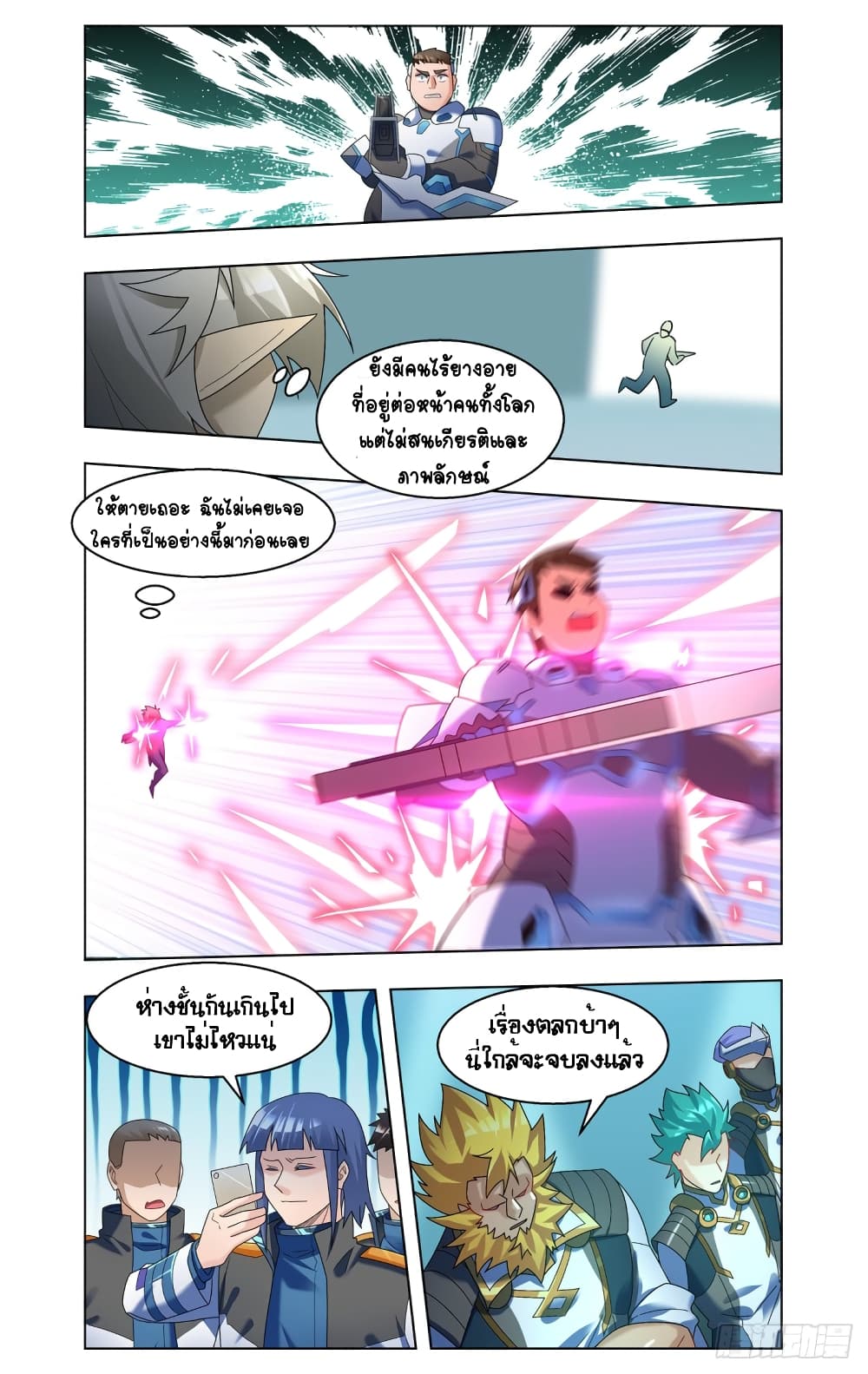 Future Break Point page 6