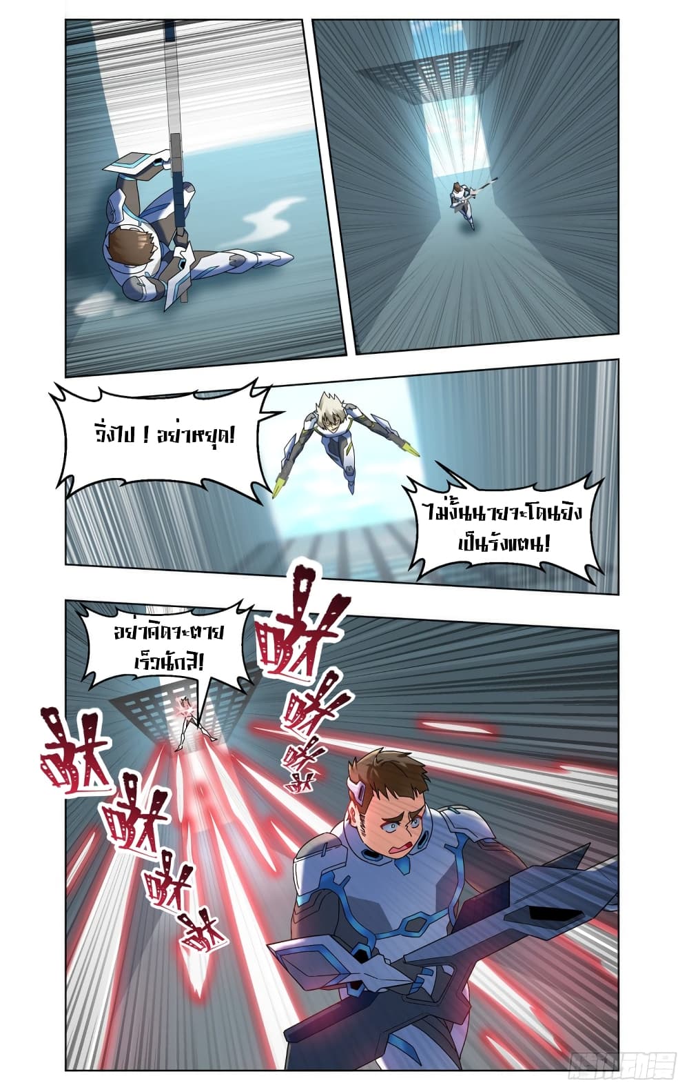 Future Break Point page 7