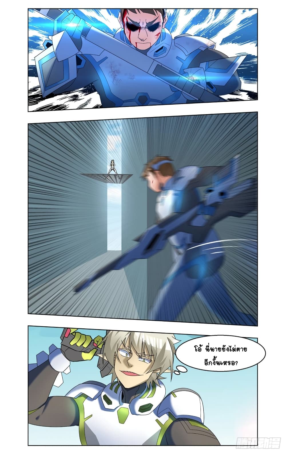 Future Break Point page 5