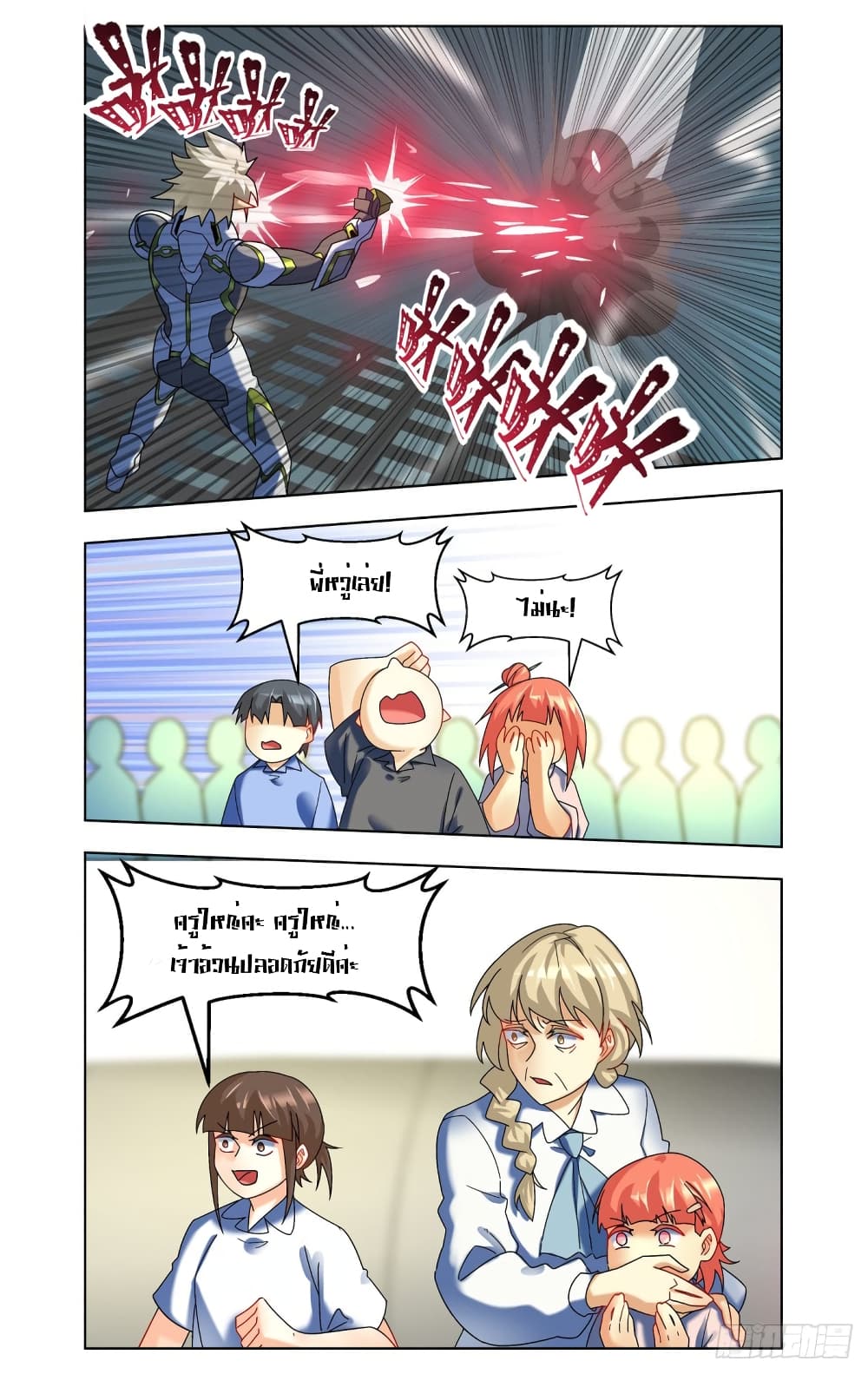 Future Break Point page 7