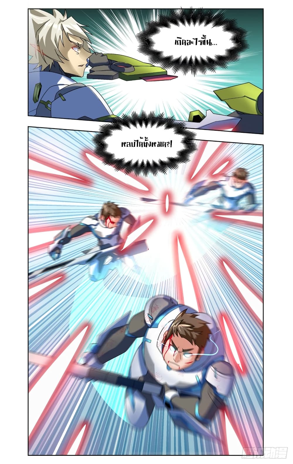 Future Break Point page 8