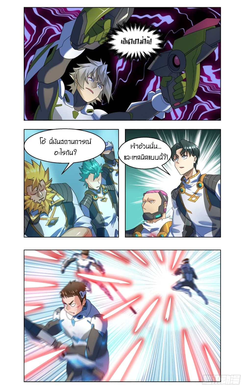 Future Break Point page 9