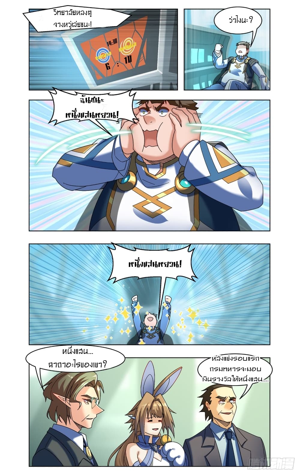 Future Break Point page 3