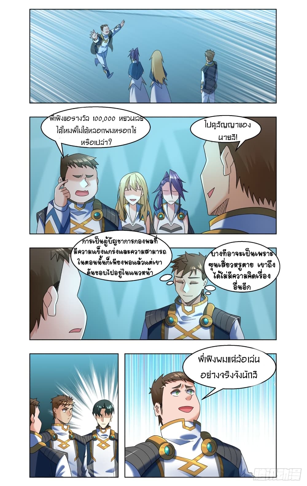 Future Break Point page 5