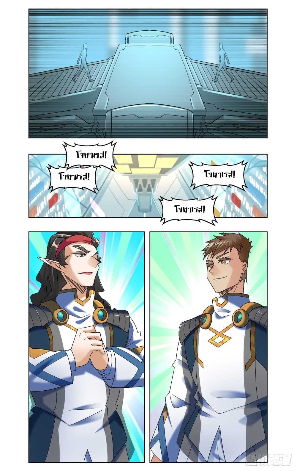 Future Break Point page 9