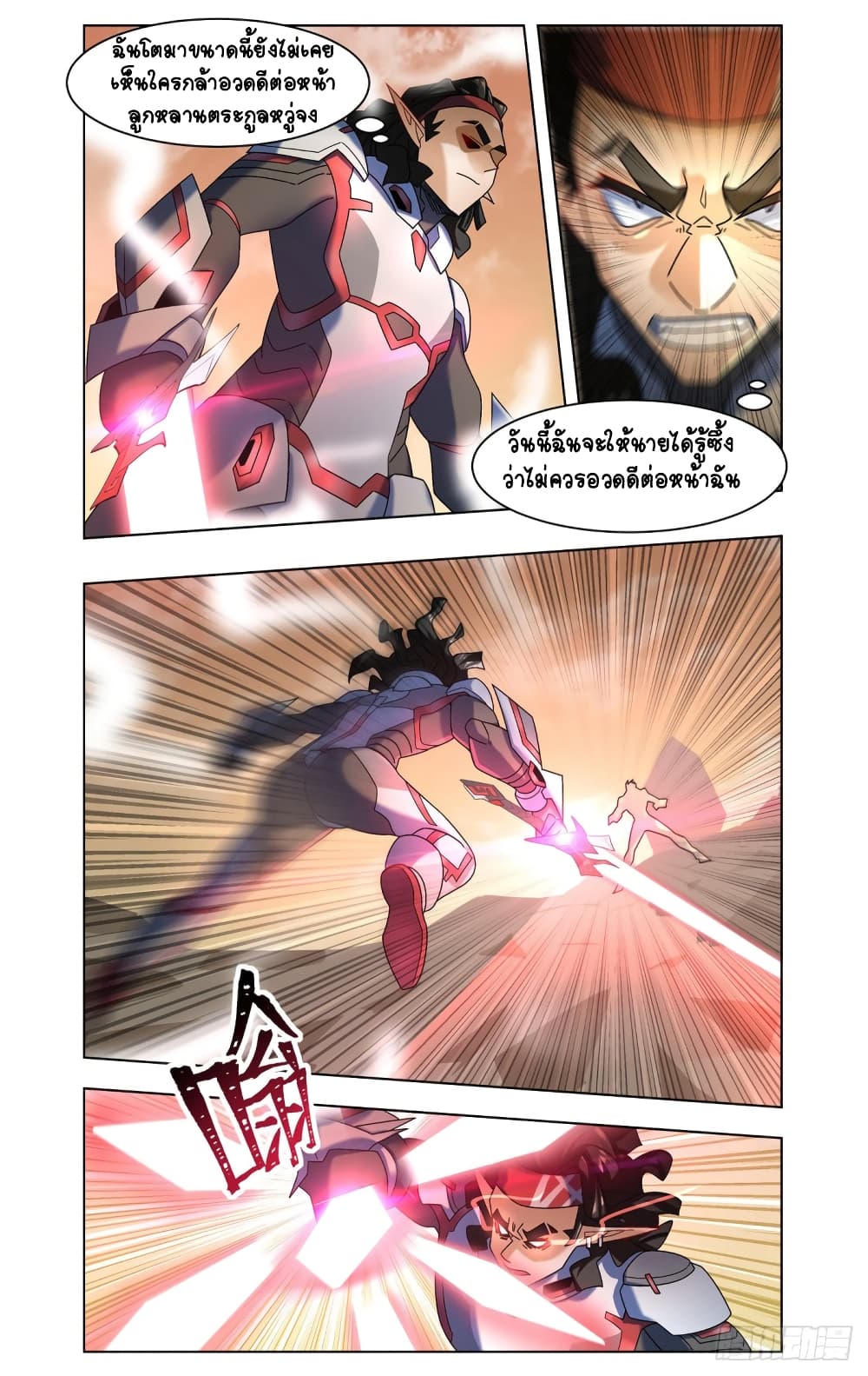 Future Break Point page 5