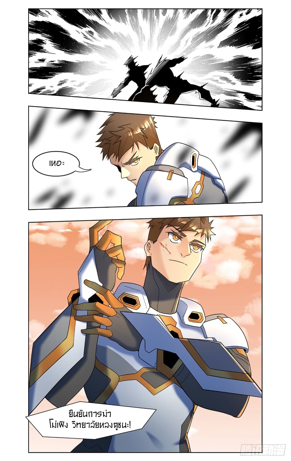 Future Break Point page 8