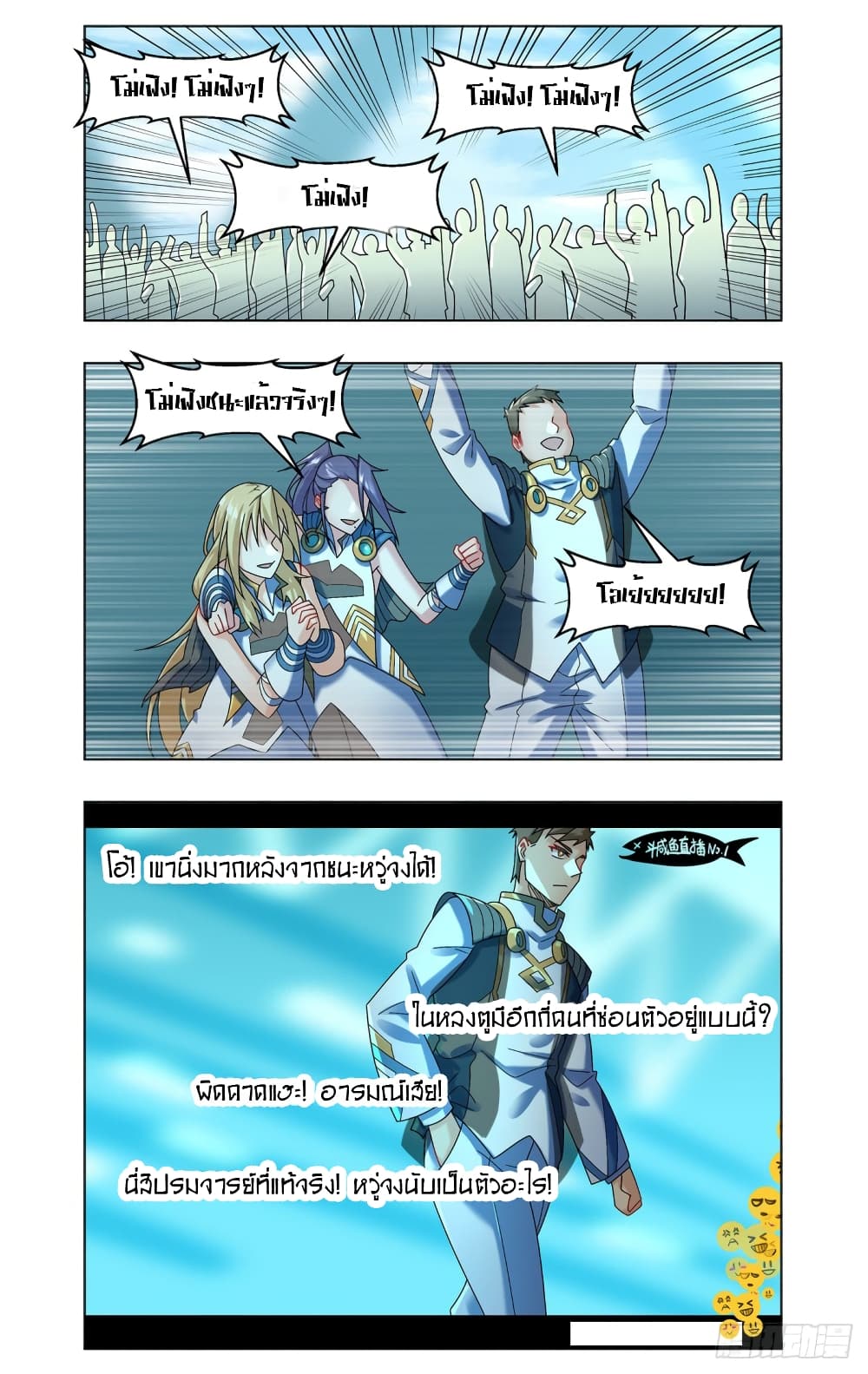 Future Break Point page 9