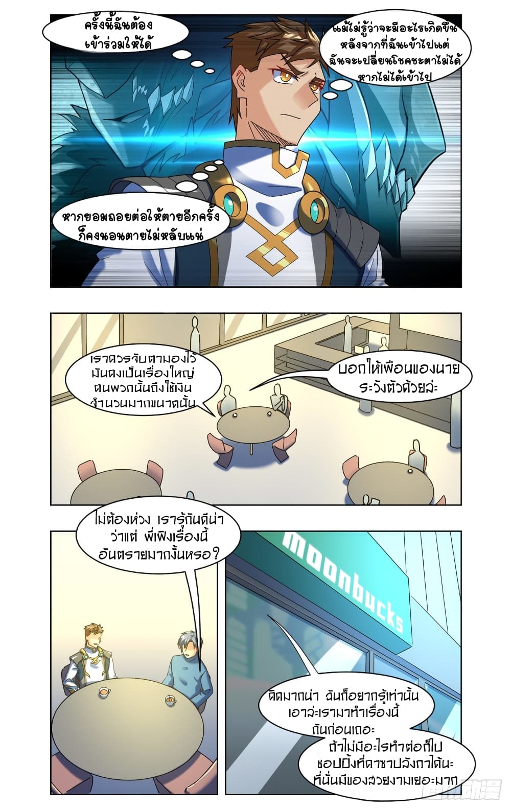 Future Break Point page 8