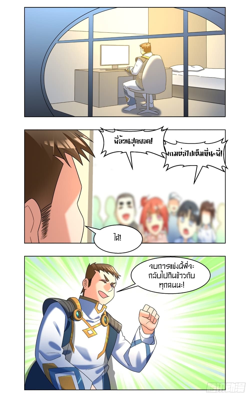 Future Break Point page 9