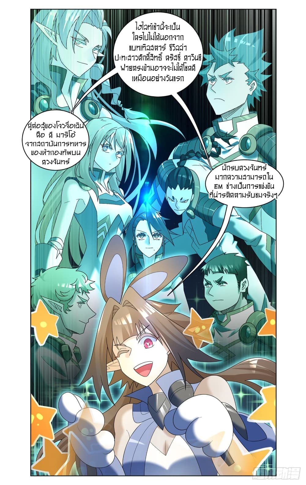 Future Break Point page 4