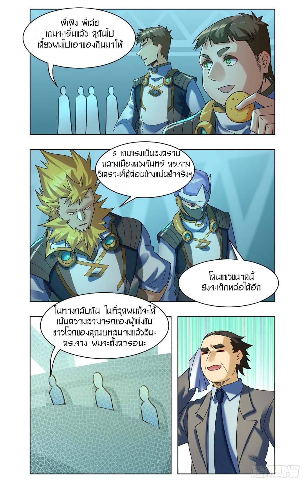 Future Break Point page 7