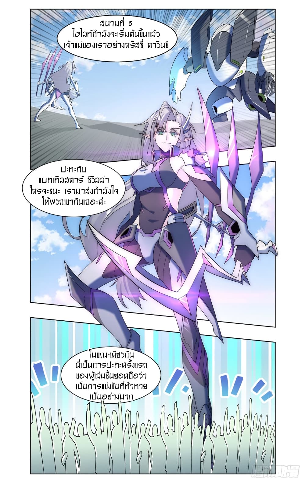Future Break Point page 8