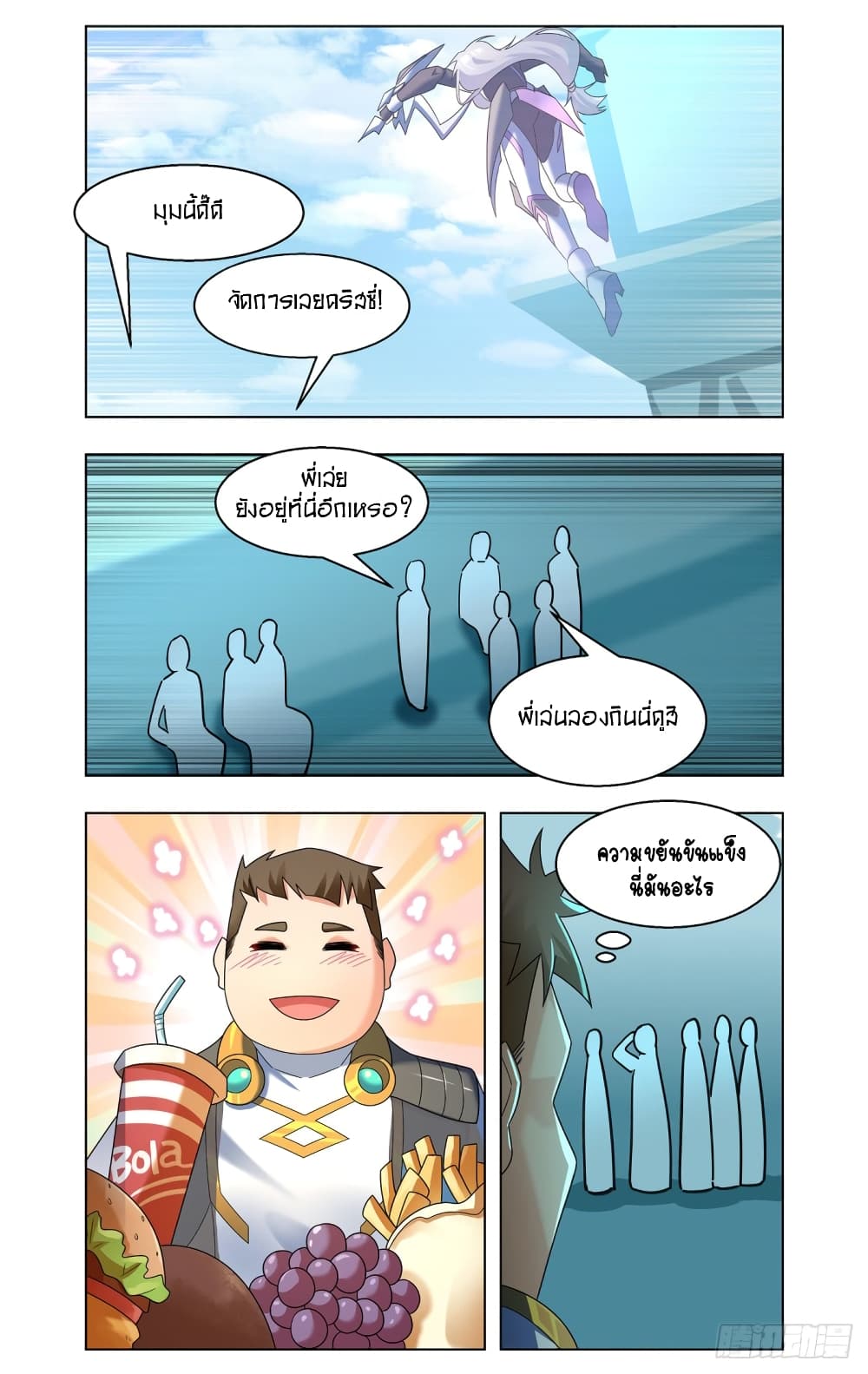 Future Break Point page 10