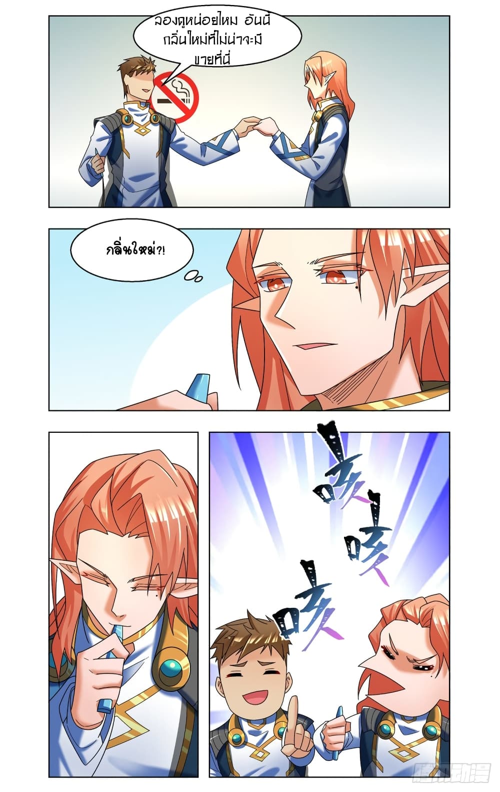 Future Break Point page 6